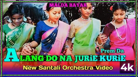 Alang Do Na Jurie Kurie New Santali Orchestra Video Malda