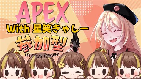 参加型 『apex』1枠参加ok⭕きゃしこと遊んでいくよ😆 今日はランクマのみ🎶よろしくお願いいたします‼️ Youtube