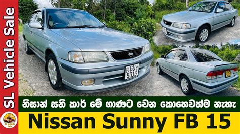 Nissan Ex Saloon Fb 15 Car For Sale In Sri Lanka Low Price Car For