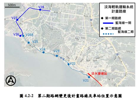 情報 淡海輕軌藍海線二期設計變更環差報告 看板 Mrt Mo Ptt 鄉公所