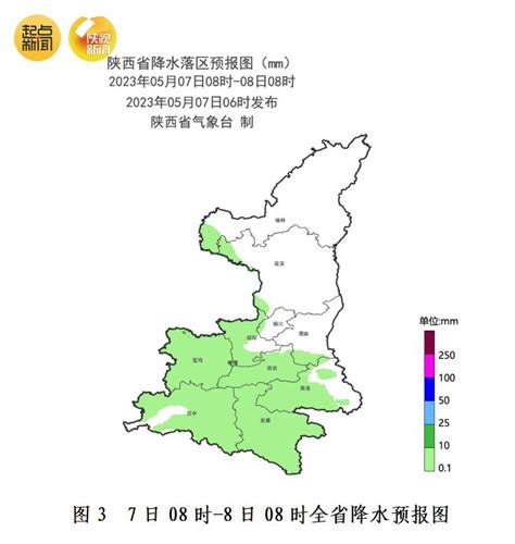 陕西气象最新发布！今明两天降雨转弱 5月9日起陕西将再次出现大范围降雨 澎湃号·媒体 澎湃新闻 The Paper