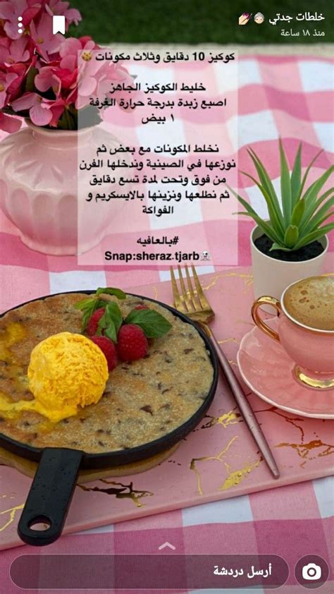 Pin by sєℓмα ۦ on طبخ حلو مالح جزائري و عالمي Food 10