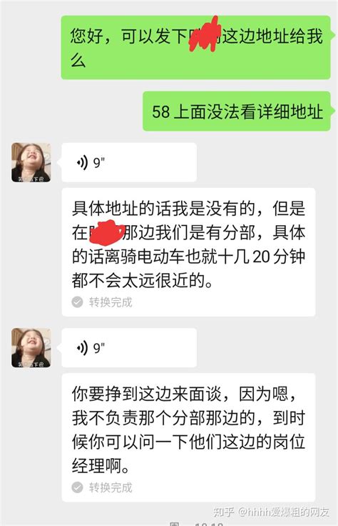 网上找工作被骗（2） 知乎