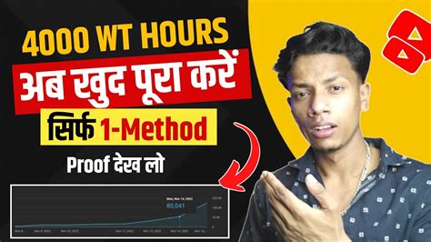 कस मलत ह Paid Watchtime दख ल हककत 24 घट म 4000घट पर