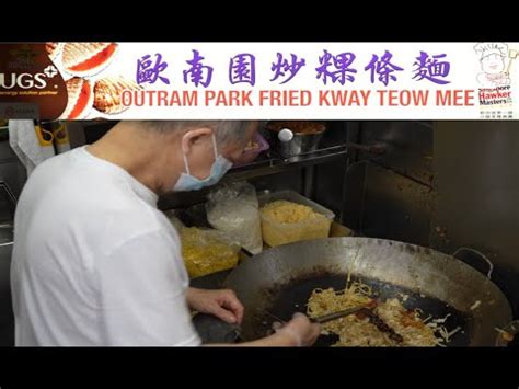 Outram Park Char Kway Teow Famous Hawker Food Since Youtube