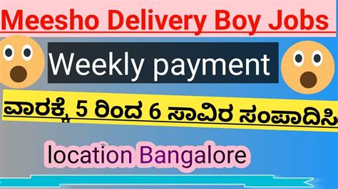 Meesho Delivery Boy Jobs In Bangalore Meesho Delivery Boy Jobs In