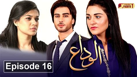 Alvida Episode Pashto Drama Serial Hum Pashto Youtube