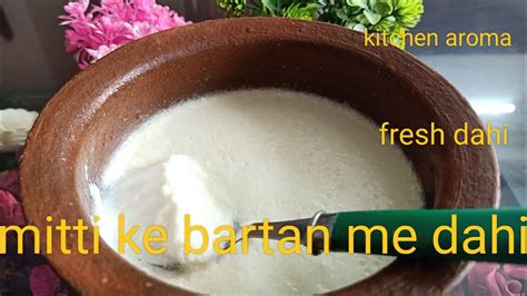 Desi Style Me Dahi Jamaye Mitti Ke Bartan Me Swadisht Dahi Tasty