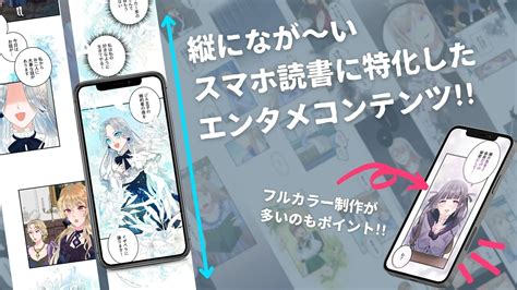 Webtoonスタジオ「株式会社ソラジマ」が世界展開に向けてリブランディングを実施 アニメボックス