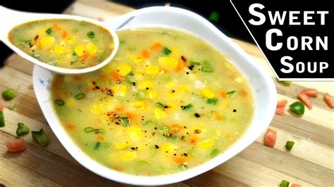 Sweet Corn Soup Recipe घर पे बनाएँ होटेल जैसा स्वीट कॉर्न सूप