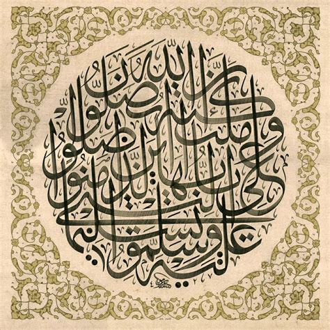 Wissam Shawkat Thuluth Calligraphy Design Islamic Art Calligraphy