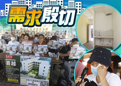 港島首個過渡屋「喜越」今起申請 社協指東區基層住屋壓力沉重｜即時新聞｜港澳｜oncc東網