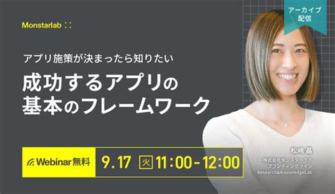 Maas（マース）とは？ 活用メリットと国内外の導入事例 株式会社モンスターラボ