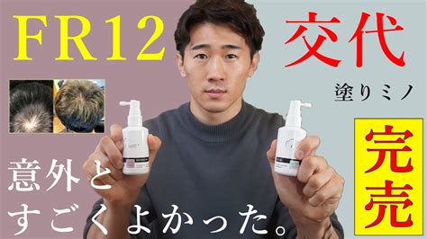 フォリックスfr12の効果・使い方まとめ 👏使用感抜群の塗りミノ見つけました👀【fr15売切れ】 Youtube