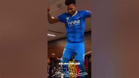 الهلال لما يعيد على النصر🤩🤩😹😹 🏻 Youtube