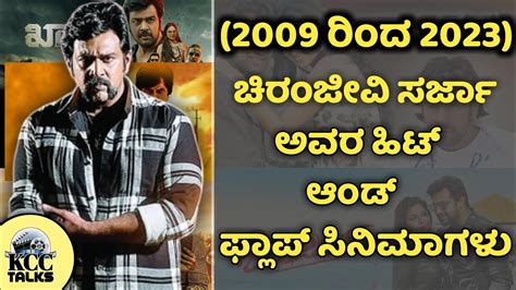 Chiranjeevi Sarja Hit And Flop Movies List Chiranjeevi Sarja Hit And