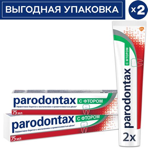 Зубная паста с фтором 5000 ppm — купить по низкой цене на Яндекс Маркете