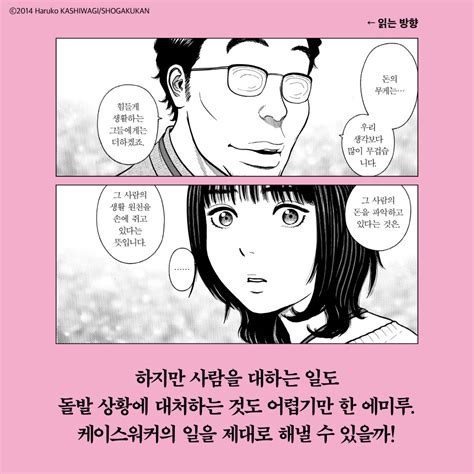 알라딘 건강하고 문화적인 최저한도의 생활 1