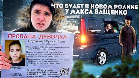 ВСТРЕТИЛИ МАНЬЯКА! НАШЛИ ДЕВОЧКУ В ЗАБРОШЕННОЙ МАШИНЕ | ОН НАПАЛ НА НАС ...