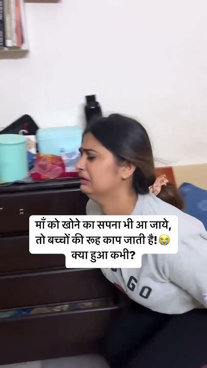 माँ जिसको खोने से डर से भी रूह कापती है🥹 Viralvideo Love Maa