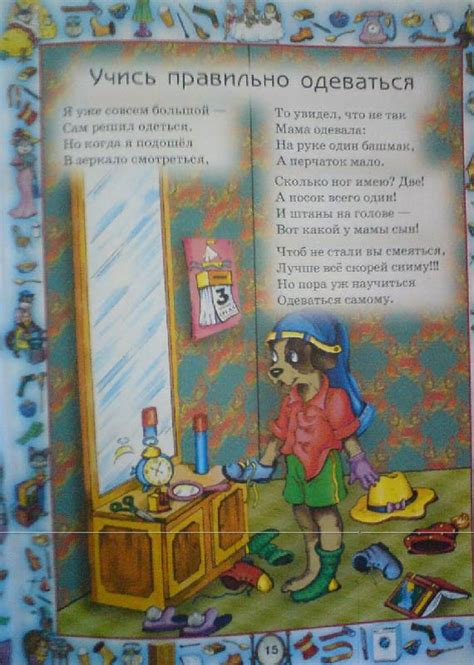 Книга: Новые правила поведения для воспитанных детей - Шалаева ...