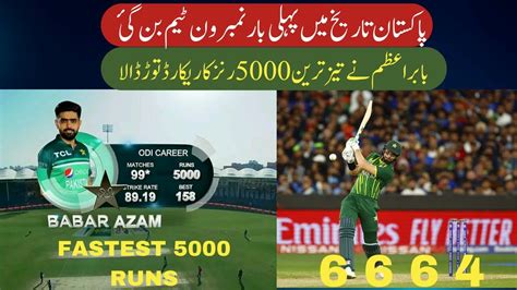 First Time In History Pakistan Becomes No Odi Team Babar Azam