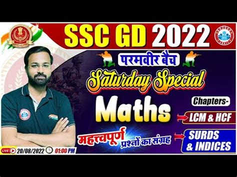 LCM HCF In Maths Surds Indices Maths Questions Practice SSC GD