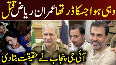 Big News About Senior Journalist Imran Riaz Khan Imran Riaz Khan Case Latest Update Imran