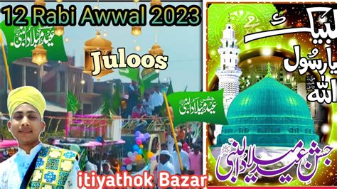 Jasne Eid Milad Un Nabi 🇸🇦 Itiyathok Bazar Zila Gonda Utter Pradesh