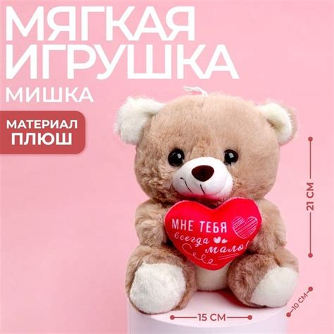 Milo toys, Мягкая игрушка "Мне тебя всегда мало", 21 см. - купить с ...