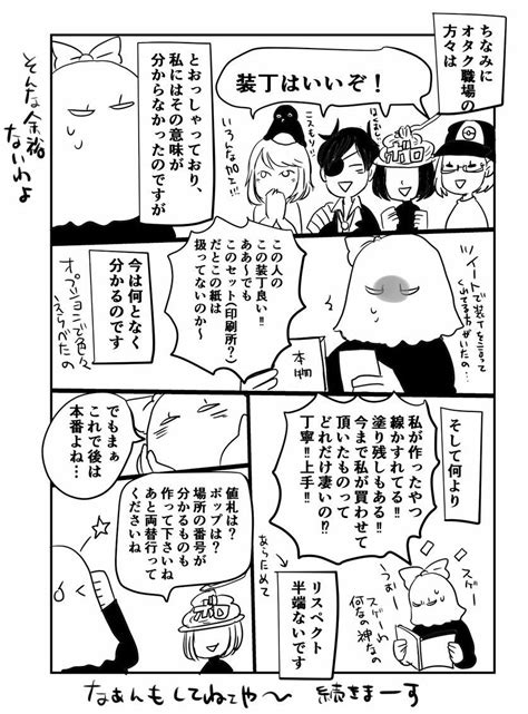 「本誌読んだけど 」かなちゃいこの漫画