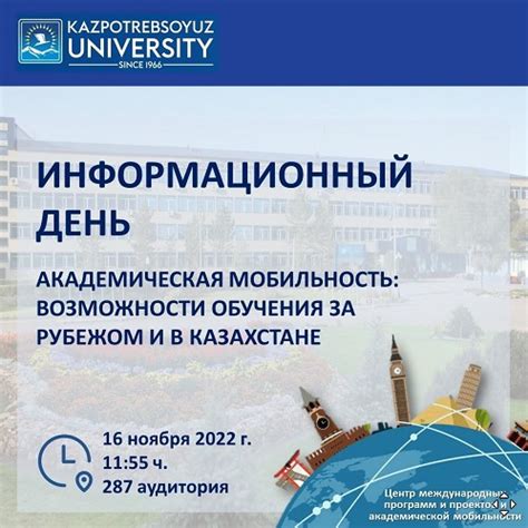 HOME - Karaganda University of Kazpotrebsouz