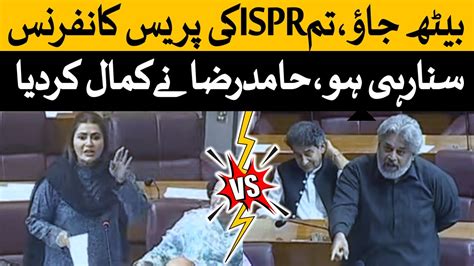 PTI Hamid Raza Best Reply To PPP Shazia Mari in National Assemblyحامد