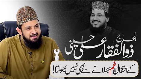 Zulfiqar Ali Hussaini K Inteqal Ka Gham Bhulane Se Bhi Nahi Bholta