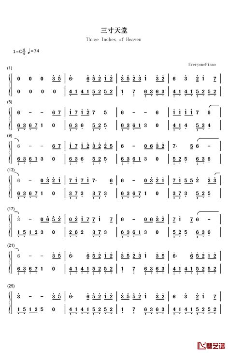 三寸天堂钢琴简谱 数字双手 严艺丹 钢琴谱网