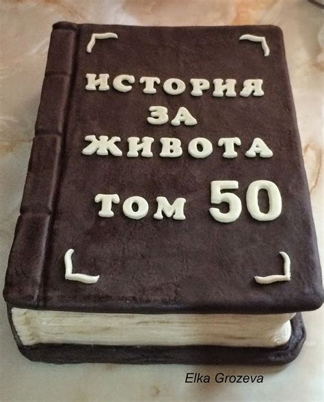 Торта"Книга" | Cooking recipes, Cooking, Desserts