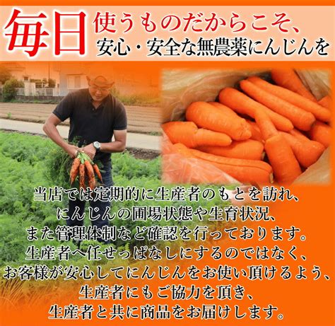 【楽天市場】産地が選べる 有機 にんじん 5kg【送料無料】無農薬にんじん 5キロ有機jas認証 ジュース用 にんじん 5kg【無農薬・無化学