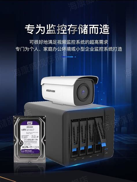 适用sata 西数紫盘 Ds63hkvs 6t 海康威视 监控 机械硬盘 阿里巴巴