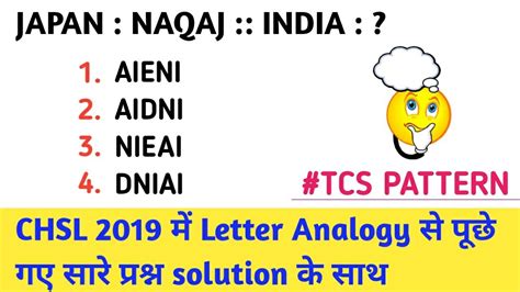 Letter Analogy SSC CHSL 2019 All Asked Questions TCS PATTERN