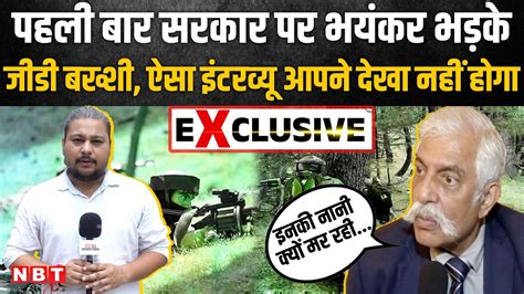 GD Bakshi Interview Kathua पर जनरल बखश न पछ लए कड सवल