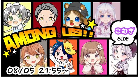 【among Us】アモアスコラボ配信！※概要欄の確認お願いいたします。【おいでよアモングアス】3 Youtube