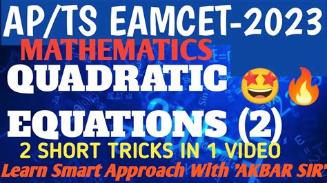 EAMCET 2023 MATHEMATICS QUADRATIC EQUATIONS SHORT TRICKS 2 BY