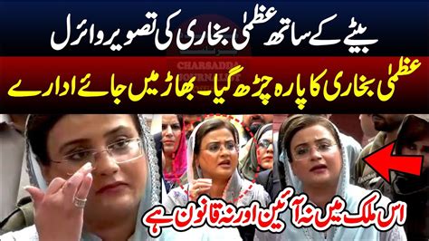 Pmln Uzma Bukhari Fiery Press Conference In Lahore High Court Youtube