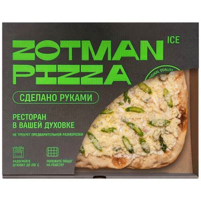 Zotman - купить с доставкой на дом в Перекрёстке