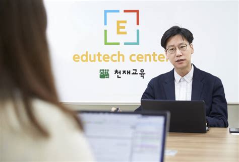 에듀테크 션샤人 이정환 천재교육 It본부장 데이터와 Ai로 에듀테크 올인 전자신문