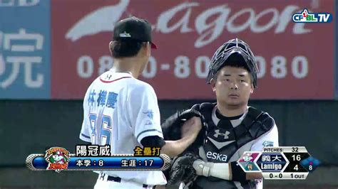 0918 義大 Vs Lamigo 八局上，陽冠威擊出中外野方向的兩分砲，義大 16：4 桃猿 Youtube