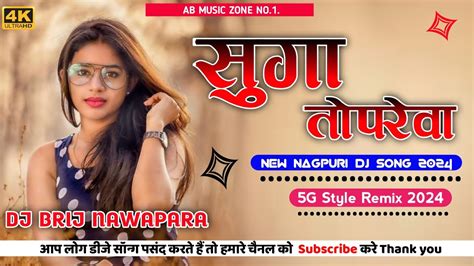 New Nagpuri Dj Song New Nagpuri Song Old Nagpuri Dj Song