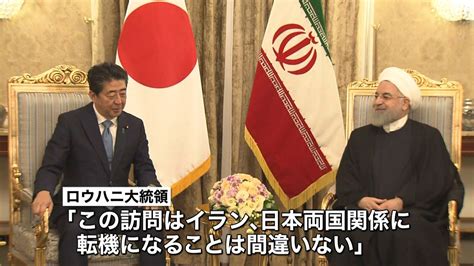 核合意巡り緊張高まる中日イラン首脳会談（2019年6月13日掲載）｜日テレnews Nnn