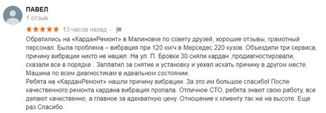 Кардан Ремонт - ремонт карданных валов, балансировка, подвесные ...