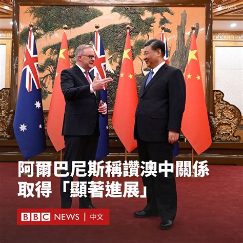 正在访华的澳大利亚总理阿尔巴尼斯（anthony Albanese）与中国国家主席习近平会谈后表示，澳中关系取得“显著进展”。“这是非常积极的